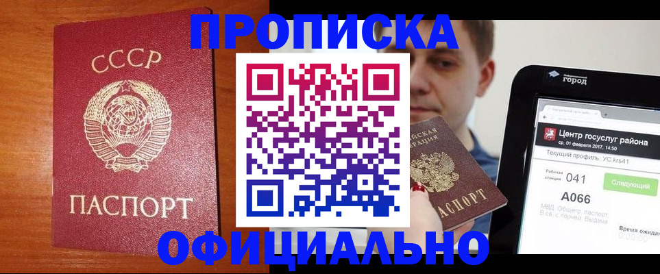 временная регистрация гарантия в Кизляре