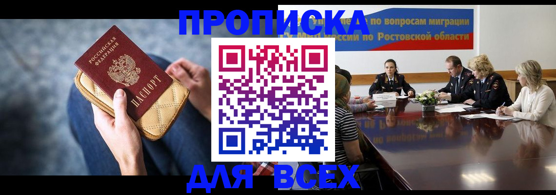 пропишу в квартире в Кизляре