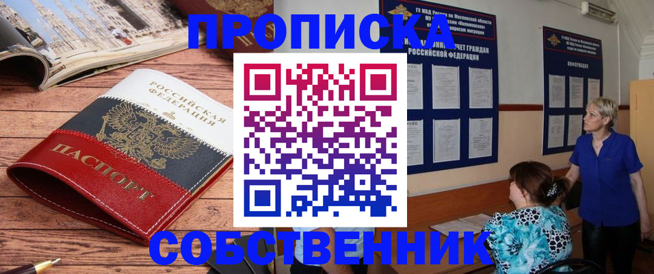 миграционный учет в Кизляре